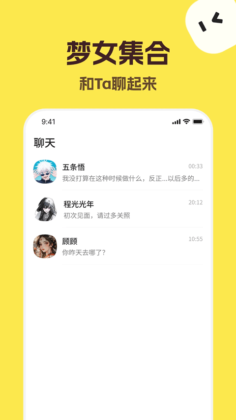 talkmaker截图2
