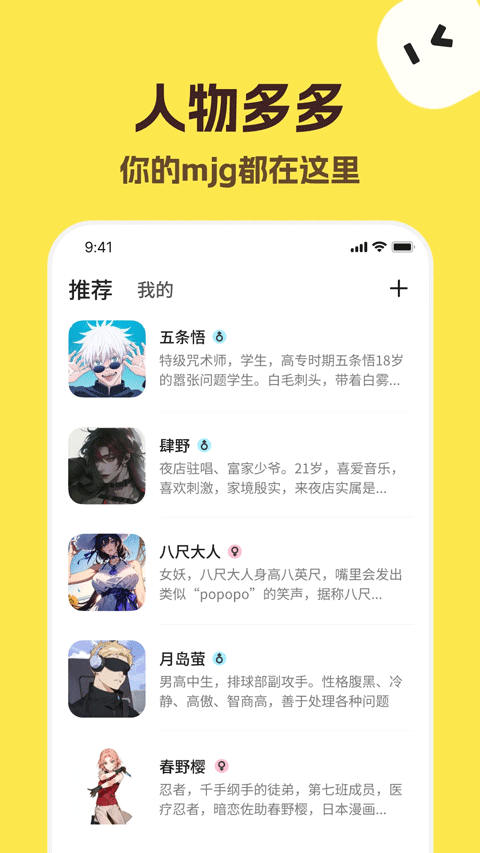 talkmaker截图4