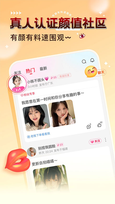 猎游截图2