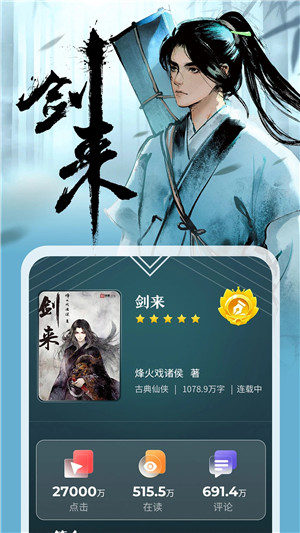 纵横小说截图1