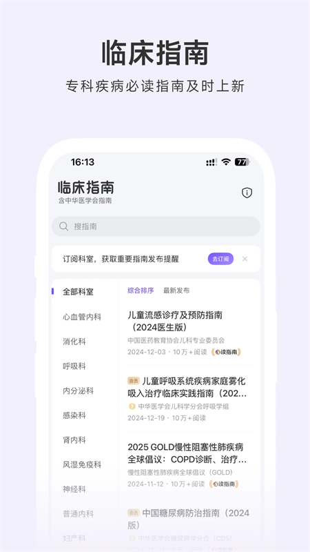 用药助手截图2