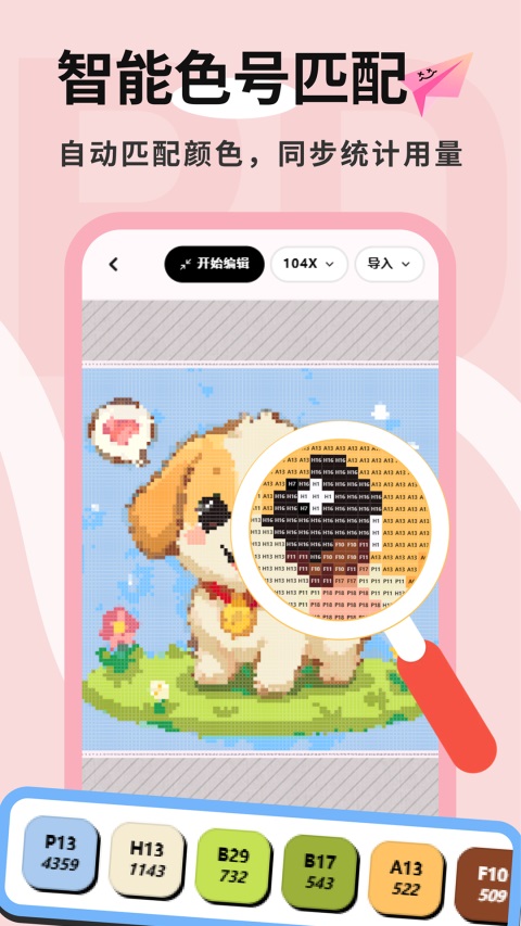 拼豆喵官方版截图1