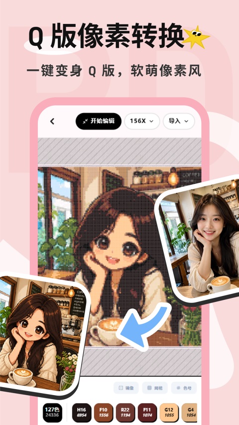 拼豆喵官方版截图2