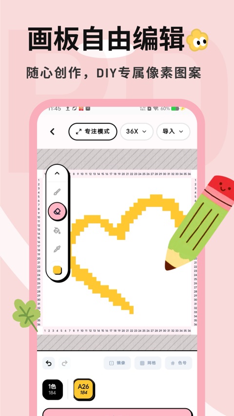 拼豆喵官方版截图4
