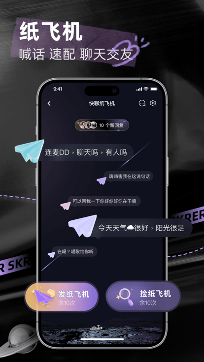 撕歌SKR截图4