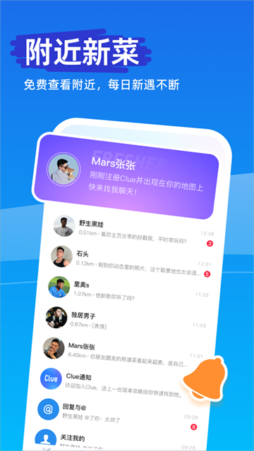 Clue截图1