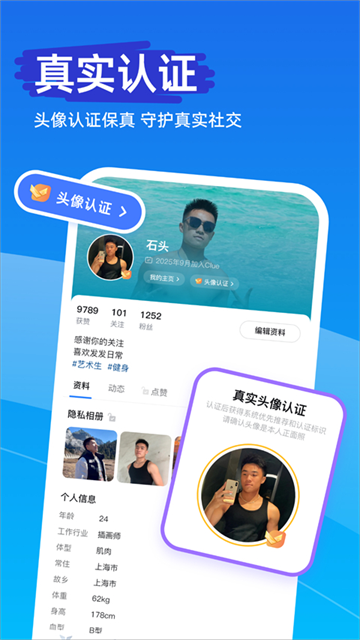 Clue截图4