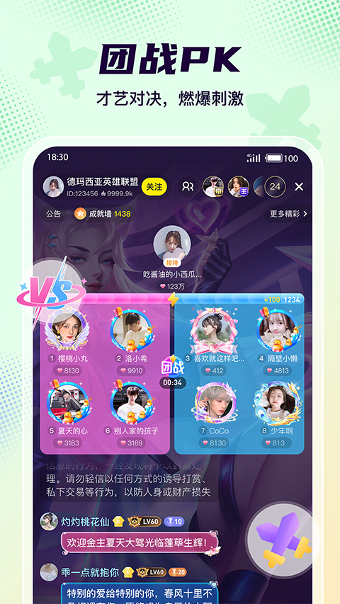 Yo语音截图2