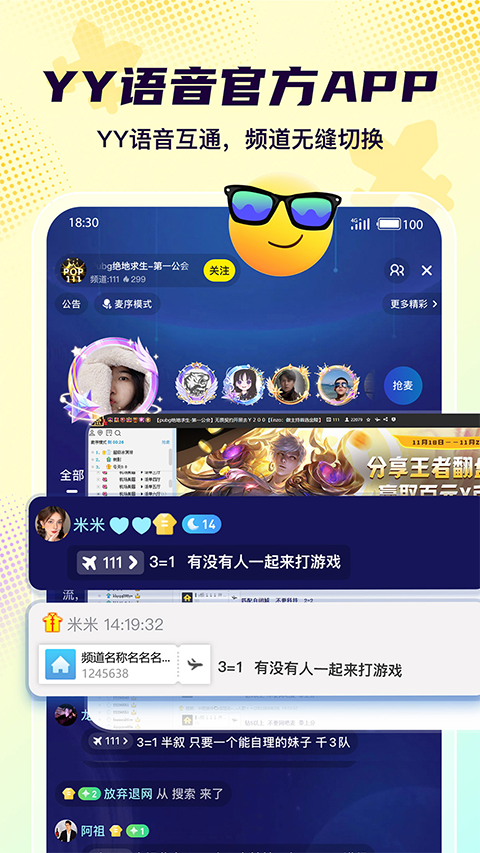 Yo语音截图3