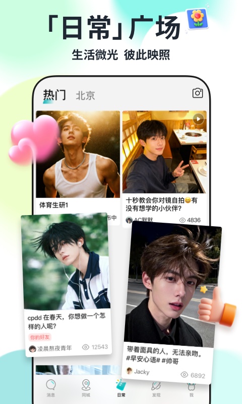 Qing截图2