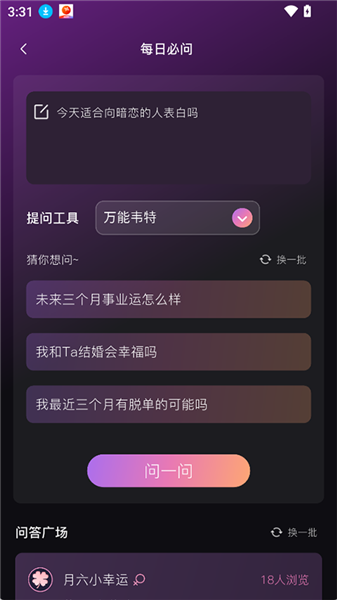 小幸运正版截图2