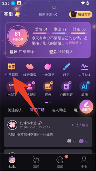 小幸运正版截图4