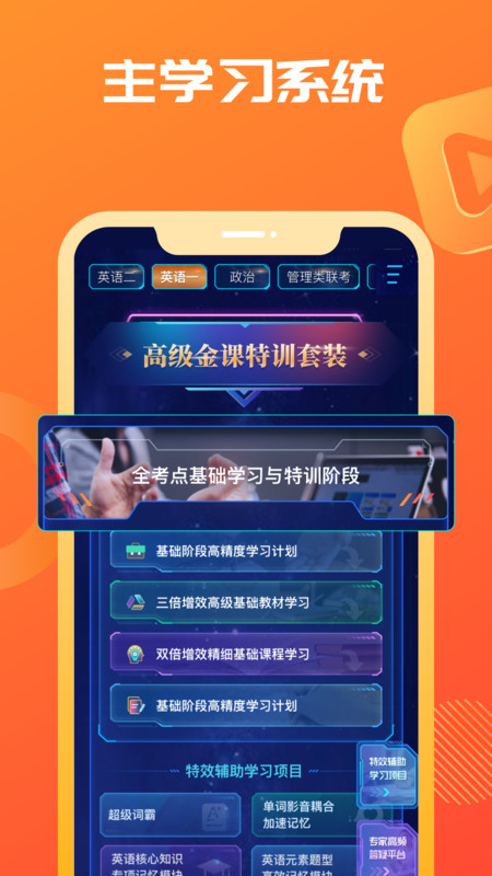 海文考研截图2