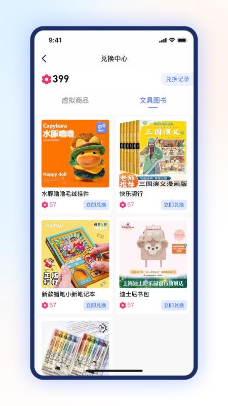步刻AI截图2