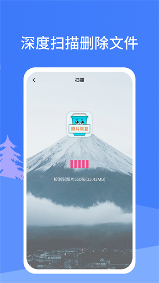 照片恢复宝截图1