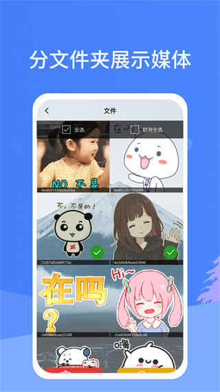 照片恢复宝截图2