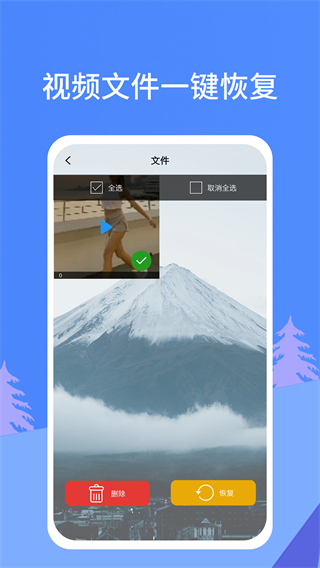 照片恢复宝截图3