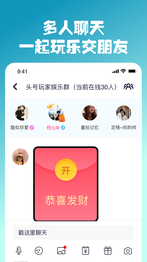 同桌派对截图1