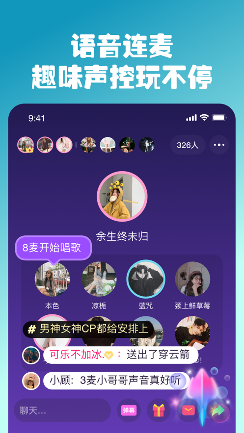 同桌派对截图4