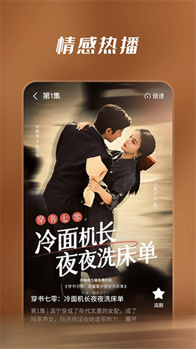 七猫短剧截图2