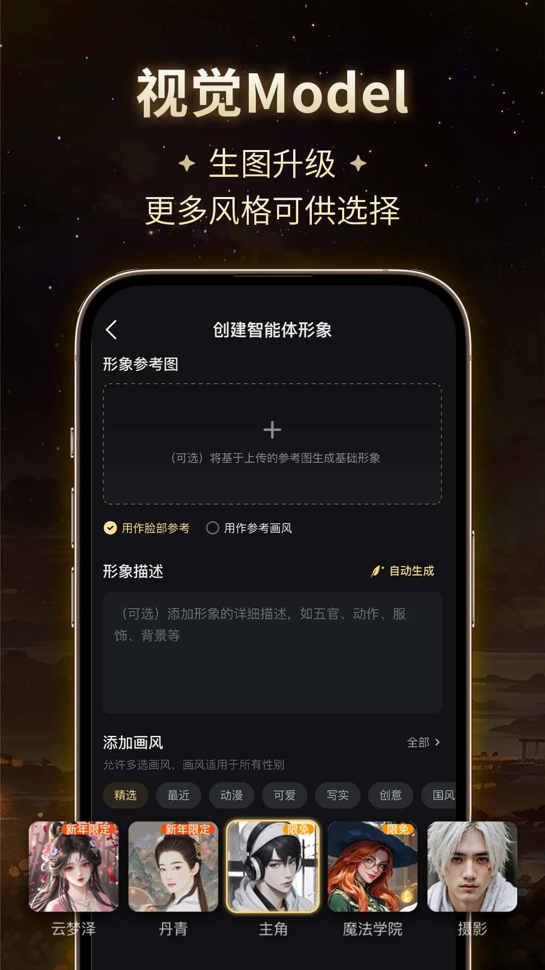 星野截图3