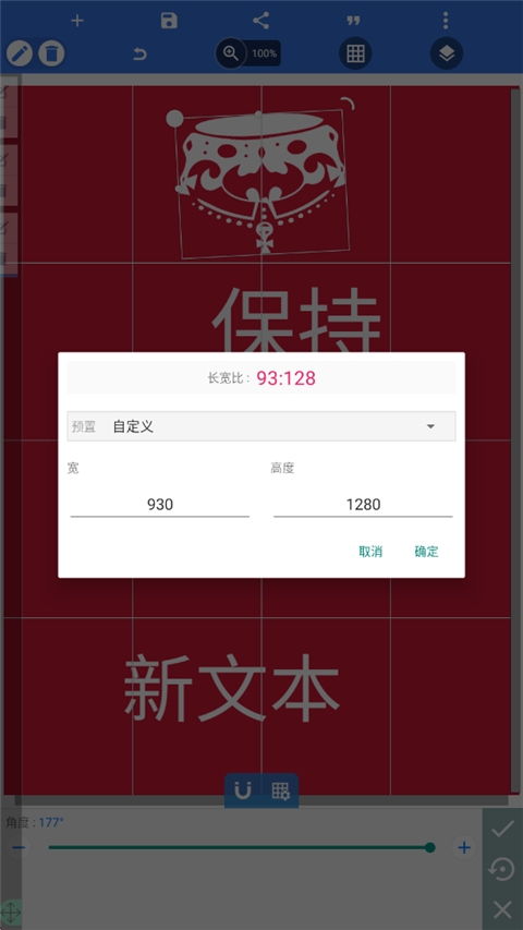 像素实验室截图2