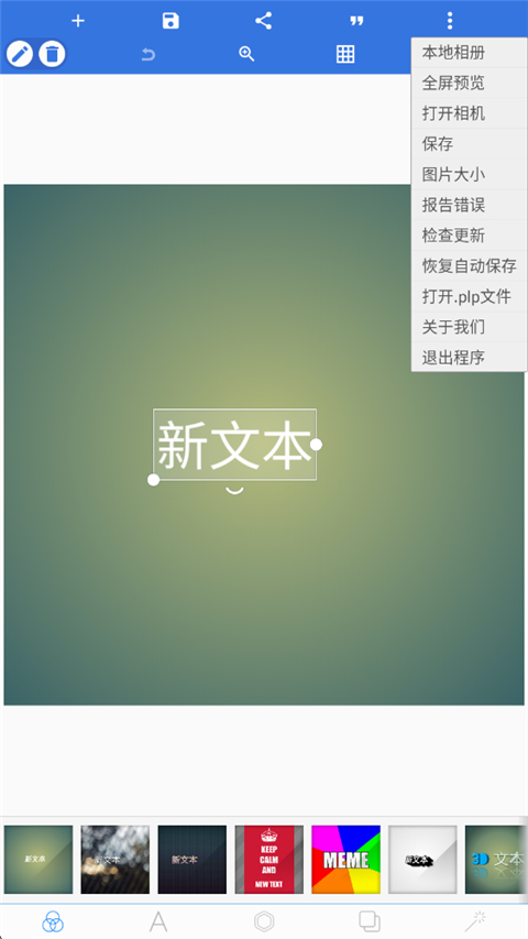 像素实验室截图4