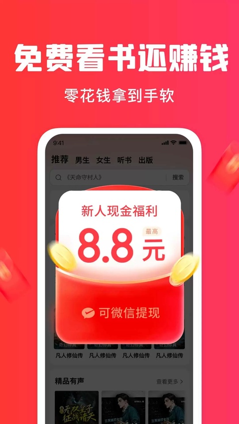 梧桐免费小说手机版截图1