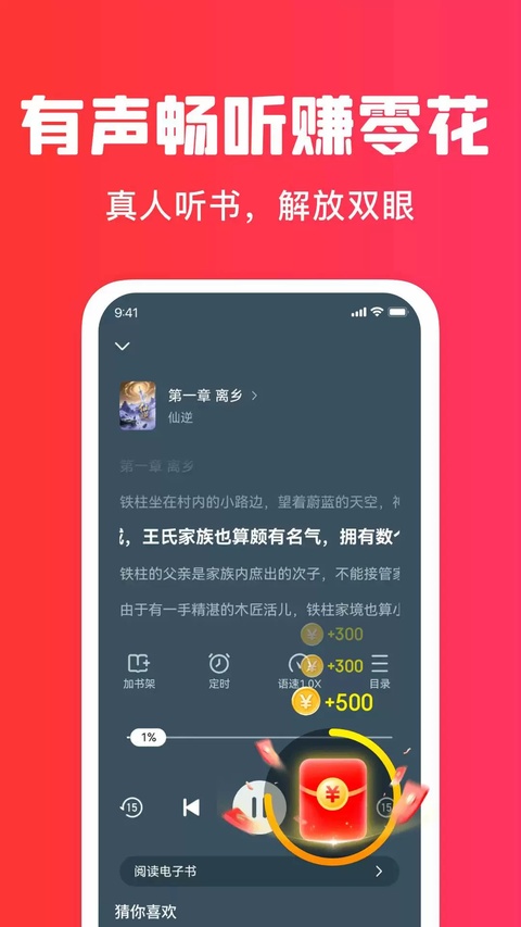 梧桐免费小说手机版截图2