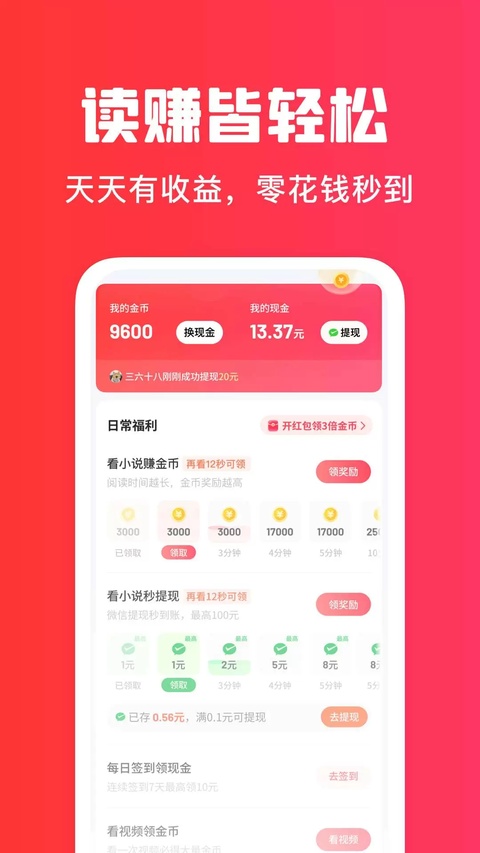 梧桐免费小说手机版截图3