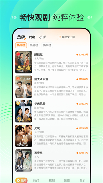 喜番短剧截图1
