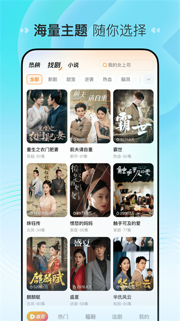喜番短剧截图4