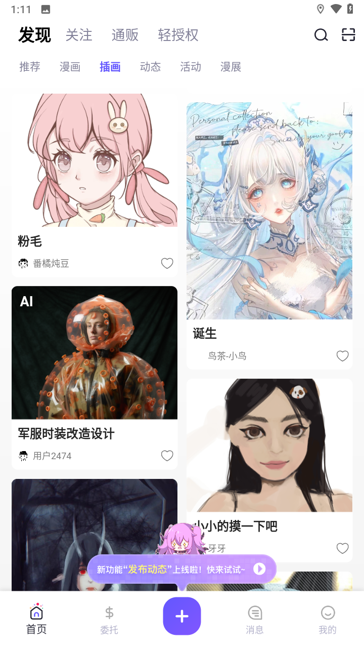 触圈截图3