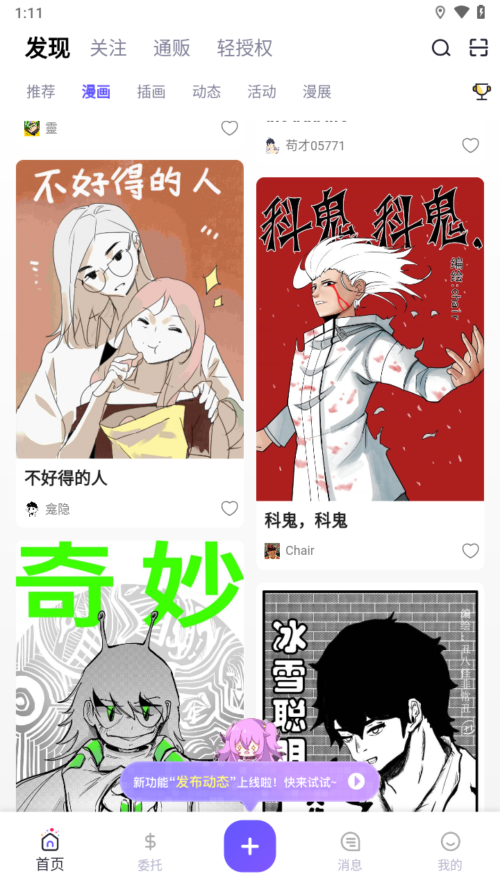 触圈截图4