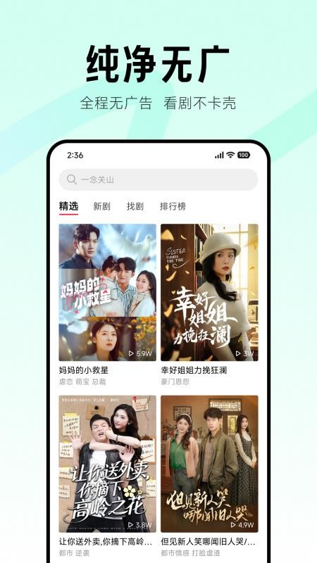 围观短剧截图1