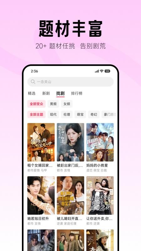 围观短剧截图2