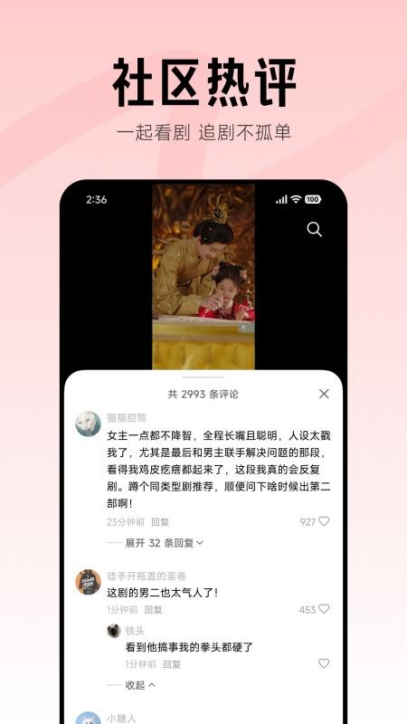围观短剧截图4