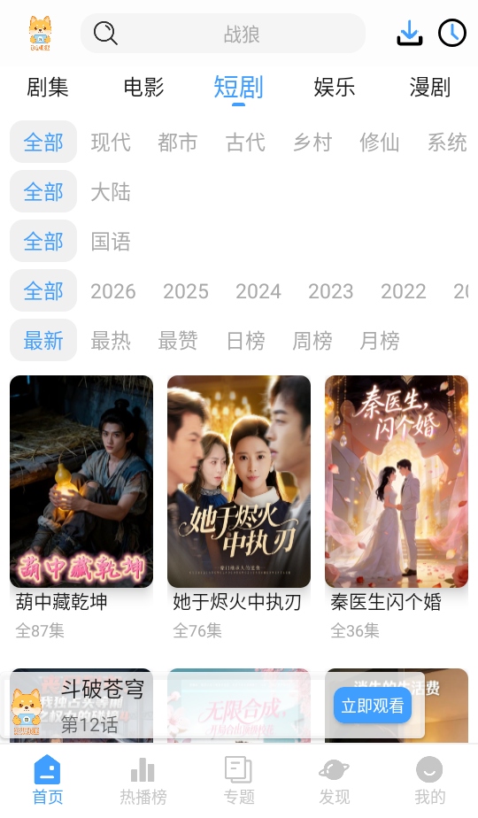 短剧汪截图1