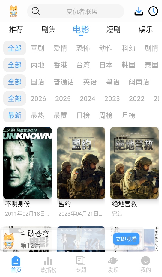 短剧汪截图2