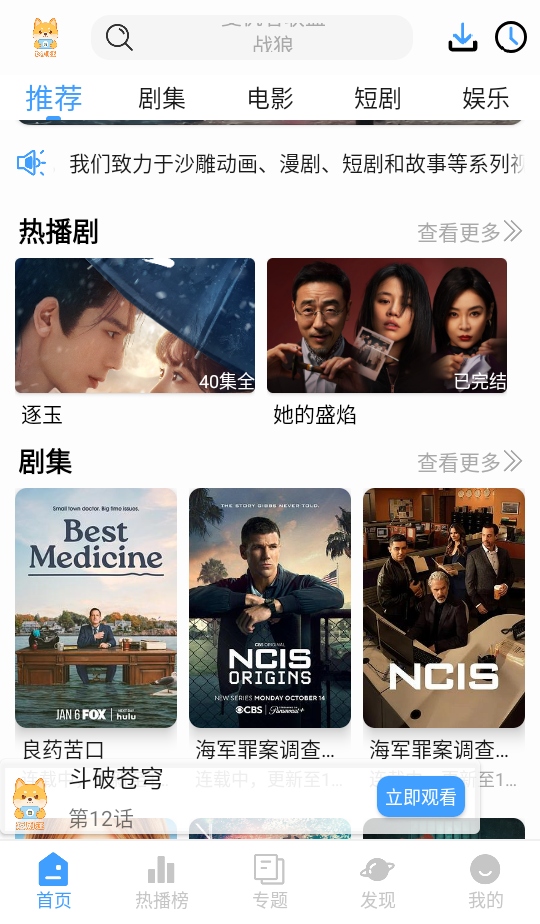 短剧汪截图3