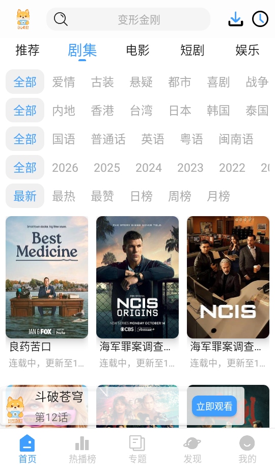 短剧汪截图4