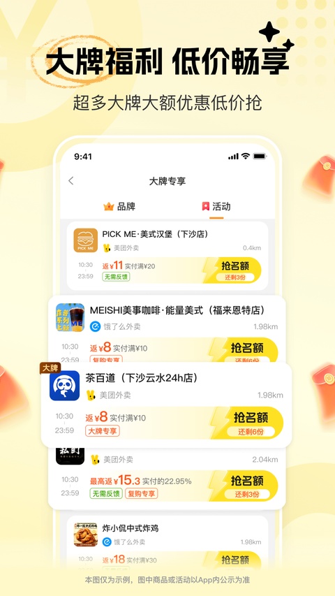 晓晓优选截图1