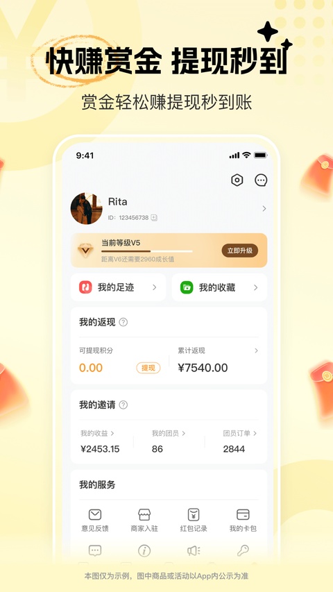 晓晓优选截图4