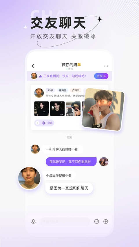 小陪伴语音截图1