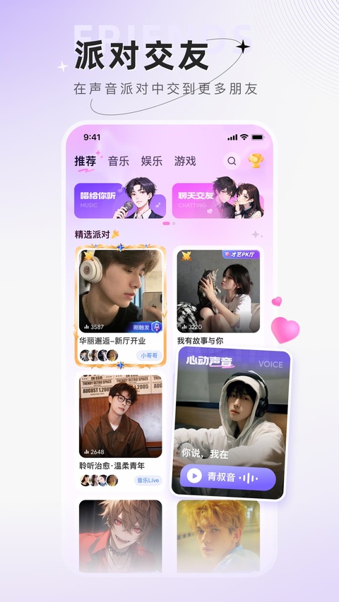 小陪伴语音截图2
