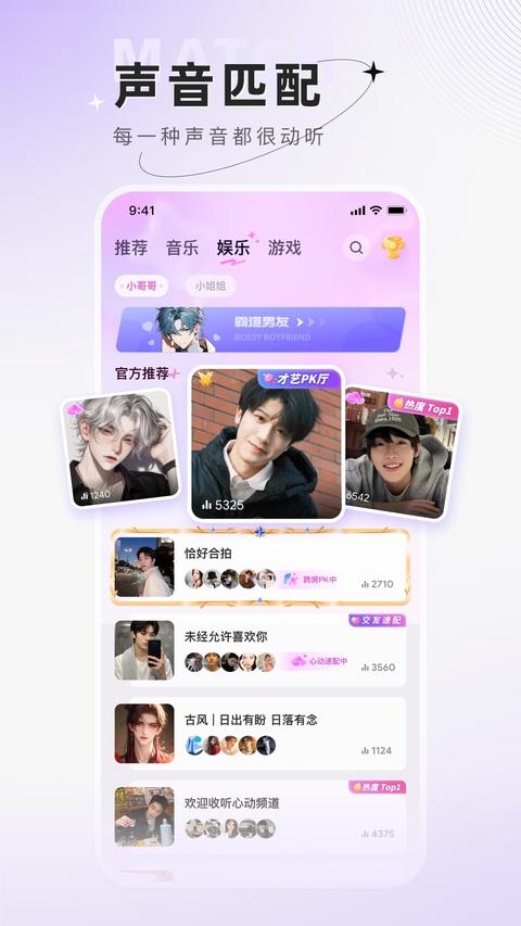 小陪伴语音截图3