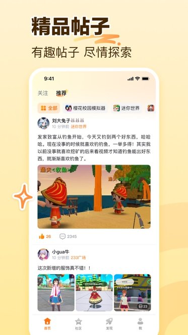 233乐园截图1