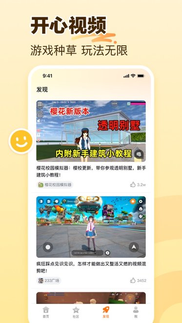 233乐园截图2