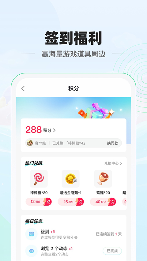电糖截图1