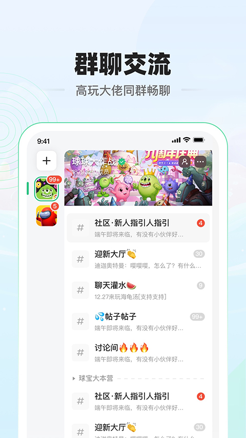 电糖截图3